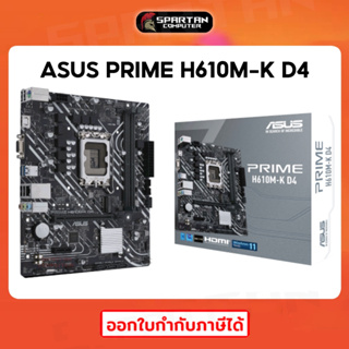 ASUS PRIME H610M-K D4 MAINBOARD Intel LGA 1700 เมนบอร์ด