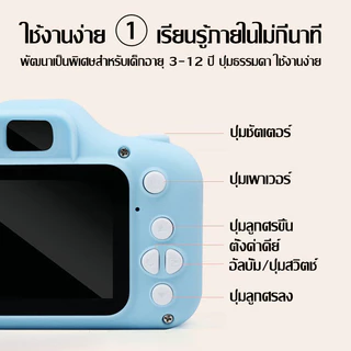 📸กล้องถ่ายรูปเด็กตัวใหม่ กล้องถ่ายรูปสำหรับเด็ก ถ่ายรูป ถ่ายวีดีโอ ได้จริง กล้องถ่ายรูปเด็กตัวใหม่ กล้องดิจิตอล ขนาดเล็ก