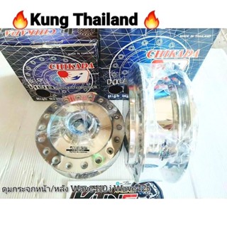 💢🔥ดุมกระจกหน้า/หล้ง🛵wave110i👉wave125 LED 👉Wave 125R/S👉WAVE 125I บังลม🔥หน้า/หลัง