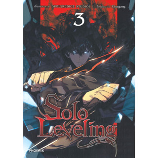 หนังสือ Solo Leveling 3 (Mg)