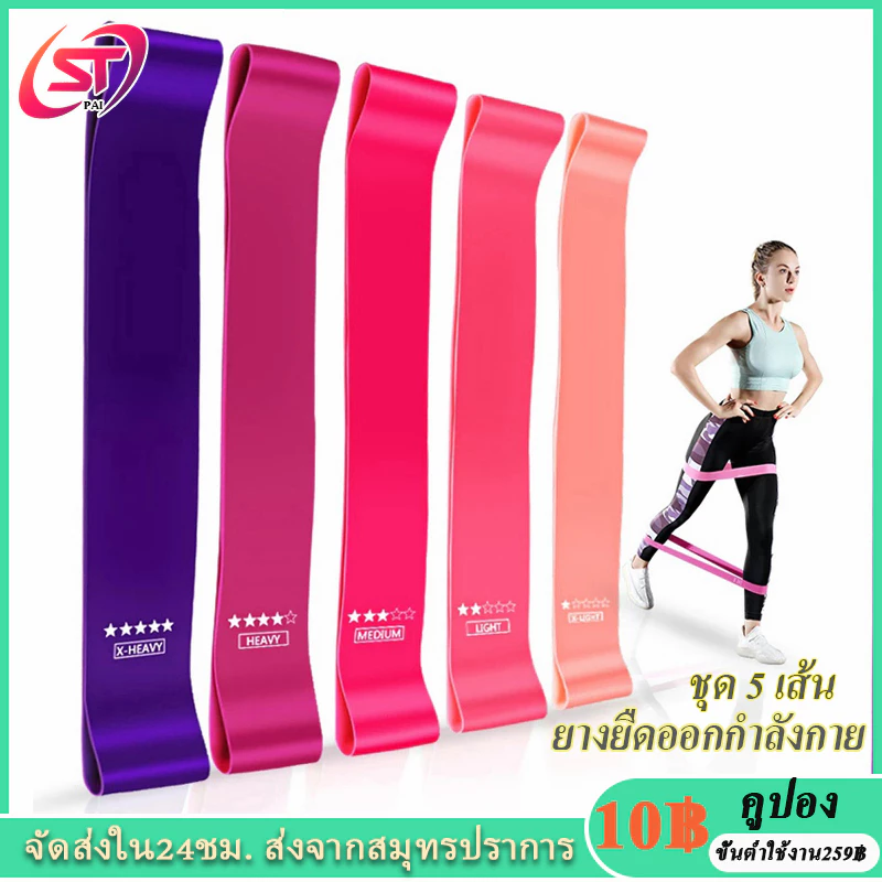 🌈ส่งจากไทย🌈 ยางยืดออกกําลังกายขา ยางยืดวงแหวน บริหารต้นขาสะโพก ยางยืดโยคะ พิลาที กระชับต้นขาและก้น