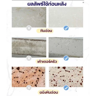 ผงทำความสะอาดคราบบนหินอ่อน หินแกรนิต กระเบื้อง ขจัดคราบฝังลึก คราบกาแฟ น้ำมัน เครื่องปรุง คราบตะกรัน