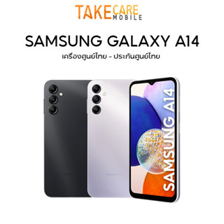 [ใหม่ล่าสุด] Samsung Galaxy A14 4G/5G หน้าจอ: 6.6 นิ้ว PLS LCD, 90Hz Exynos 1330 ผ่อน0% Galaxymobile