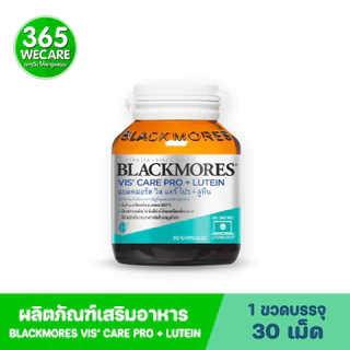 BLACKMORES Vis Care Pro+Lutein 30Capsules แบลคมอร์ส วิส แคร์ โปร + ลูทีน 365wecare
