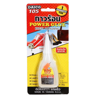 กาวร้อน DAICO 105 ขนาด20 กรัม