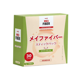 MEIJI Mei Fiber ไฟเบอร์ 30ซอง [1กล่อง] เมไฟเบอร์ MeiFiber ช่วยเพิ่มเส้นใยอาหาร ปรับสมดุลระบบขับถ่าย