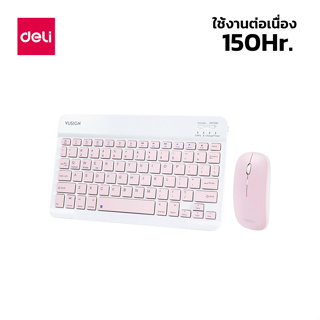 Deli ชุดคีย์บอร์ดเมาส์ ไร้สาย เชื่อมต่อUSB ชุดคีย์บอร์ดและเมาส์ Keyboard Mouse Wireless ระยะไกลได้สูงสุด10เมตร encoremal