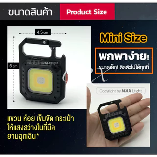 ไฟ LED ขนาดเล็กพกพาได้สำหรับตั้งแคมป์กลางแจ้งโคมไฟอเนกประสงค์สำหรับเปิดขวดพวงกุญแจโคมไฟ COB ไฟฉายฟลัดไลท์โคมไฟแม่เหล็กแร