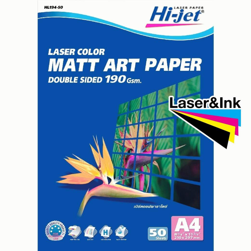 กระดาษอาร์ตผิวด้าน A4 190g (50แผ่น) HI-JET HL194-50