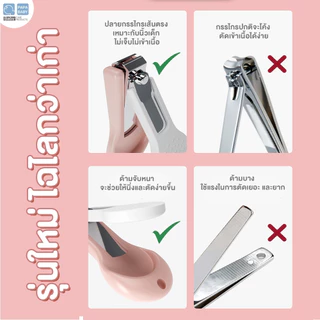 PAPA BABY เซ็ทกรรไกรตัดเล็บเด็ก 4IN1 รุ่น CEQST111 สำหรับเด็กอายุ 0M+ BPA FREE พกพาง่าย