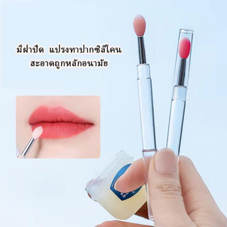 แปรงแต่งหน้า สไตล์เกาหลี แปรงซิลิโคน