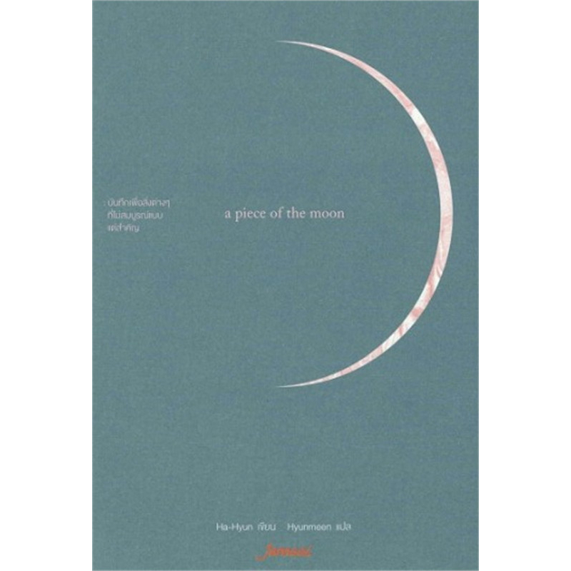 (พร้อมส่ง) a piece of the moon