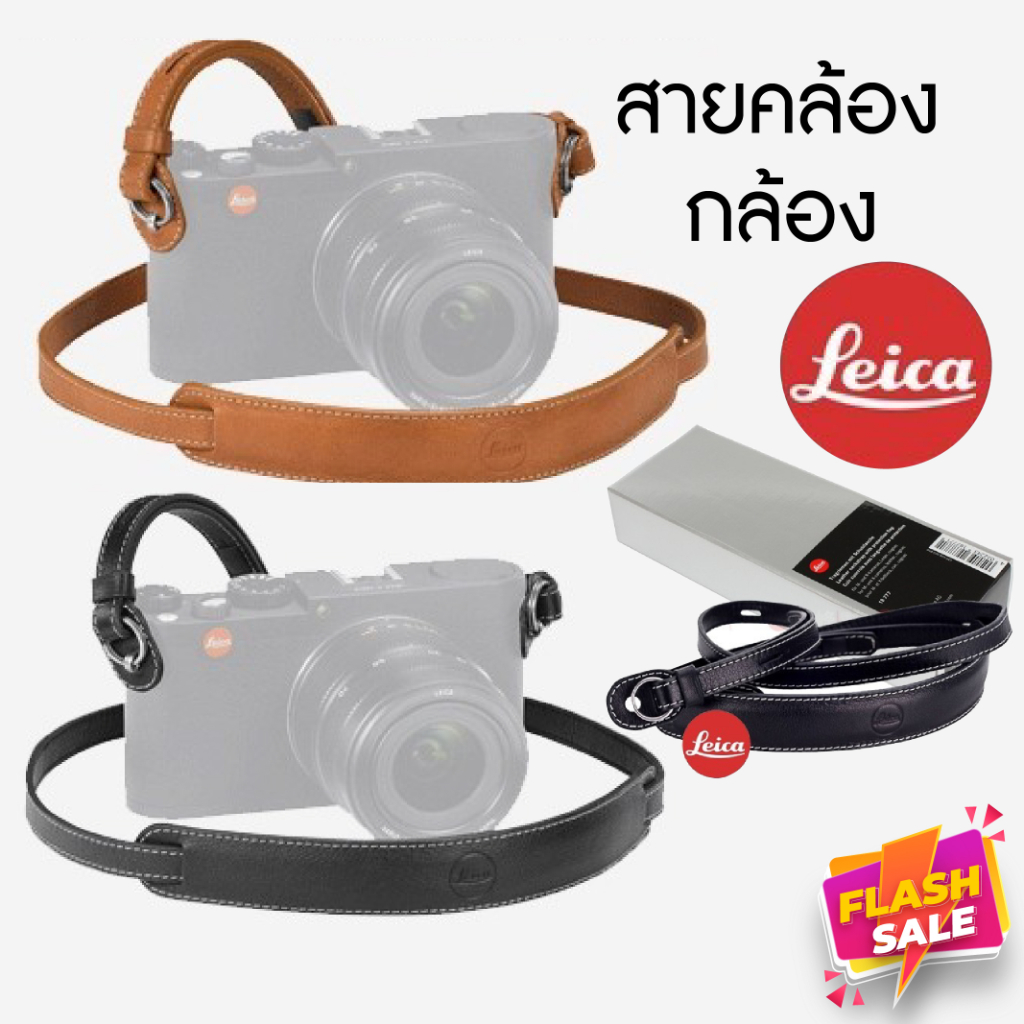 สายคล้องกล้อง Leica ใช้ได้ทุกรุ่น สายกล้องหนัง หนังแท้ leather camera strap อุปกรณ์เสริมกล้อง งานเที