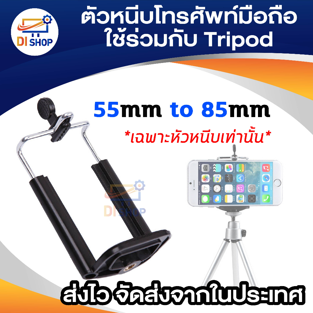 Camera Stand Mount Holder Clip Bracket Monopod Tripod Adapter for Cell Phone (Black)