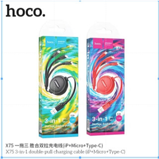 "NEW" Hoco X75 สายชาร์จ​ 3 หัว ในสายเดียว Charging Cable แบบเก็บสายได้​ สำหรับ ​micro/ iP ios / Type C  พร้อมส่ง