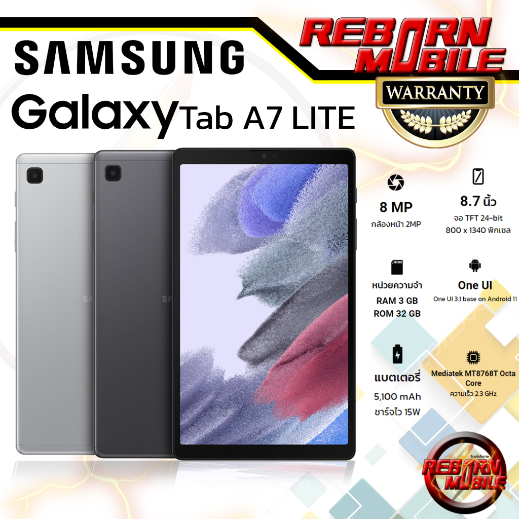 [New] Samsung Galaxy Tab A7 Lite LTE | WiFi 8.7" เครื่องใหม่ศูนย์ไทย ประกันศูนย์ไทยทั่วประเทศ REDBORN