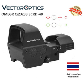 Vector optics omega 1x23x33 Red Dot