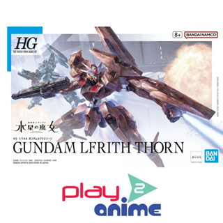 Bandai 1/144 High Grade GUNDAM LFRITH THORN