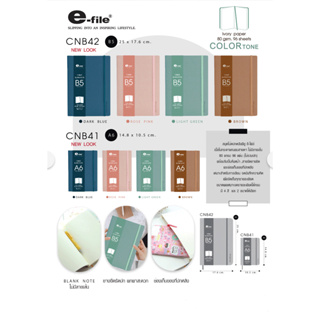 e-file CNB41 / CNB42 สมุดโน๊ต ปกหนัง B5 / A6 พร้อมช่องสอดปากกา และ สายคั่น กระดาษ มีลายเส้น สมุดจด สมุด อี-ไฟล์