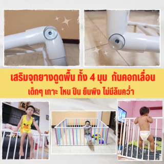 ✅ คานจับใหญ่ 8หุน จัดส่งแบบแผง แบบสำเร็จรูป 💌 คอกกั้นเด็ก สูง 80 เซน สีขาว (แถมฟรีจุกยางดูดพื้น)