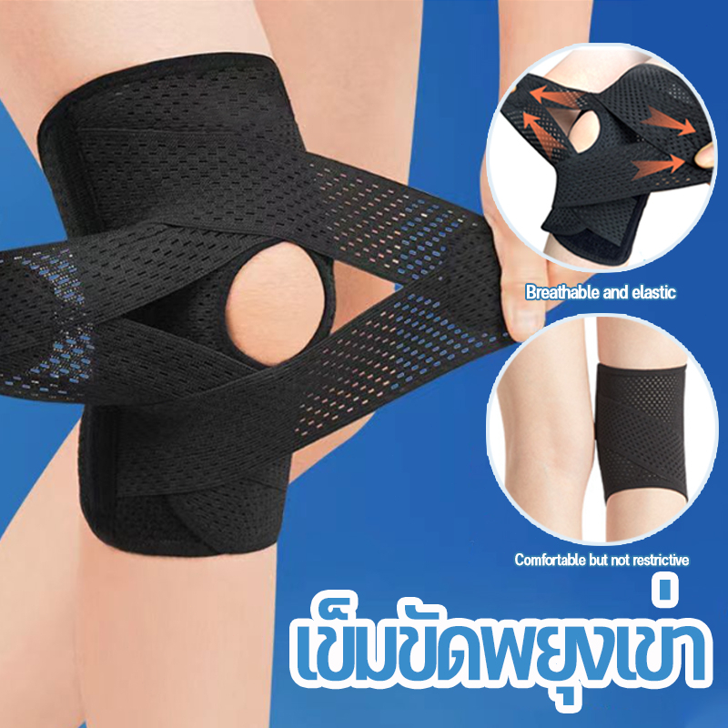 COD สายรัดเข่า แผ่นกระดูกสะบ้า ระบายอากาศ ยืดหยุ่น บรรเทาอาการปวดเข่า ลดการกระแทก