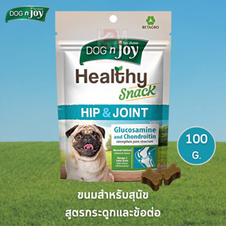 Dog n joy ขนมเพื่อสุขภาพ สำหรับสุนัข Healthy Snack Hip and Joint ขนาด 100 G.