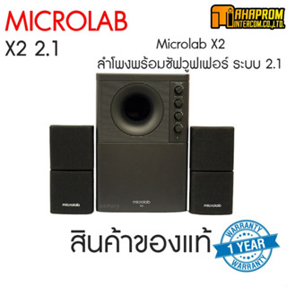 SPEAKER (ลำโพง) MICROLAB X2 / X2BT รองรับ Bluetooth (BLACK / สีดำ) สินค้ามีประกัน