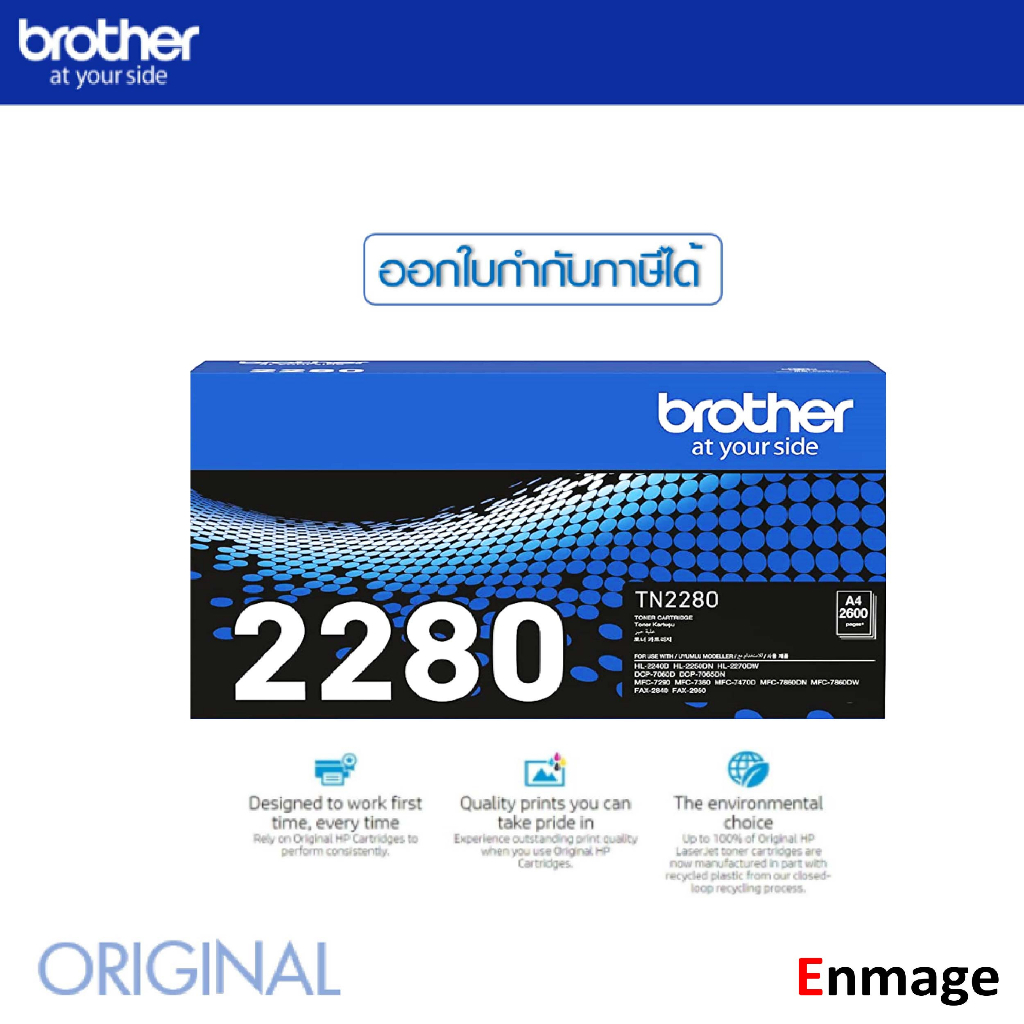 หมึกโทนเนอร์ สีดำ Brother TN-2280ใช้กับปริ้นเตอร์ Brother HL-2240D/2250DN/2270DW, DCP-7060D, MFC-7360/7470D/7860DW