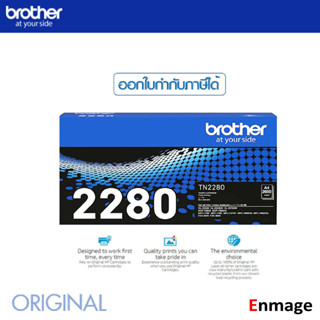 หมึกโทนเนอร์ สีดำ Brother TN-2280ใช้กับปริ้นเตอร์ Brother HL-2240D/2250DN/2270DW, DCP-7060D, MFC-7360/7470D/7860DW