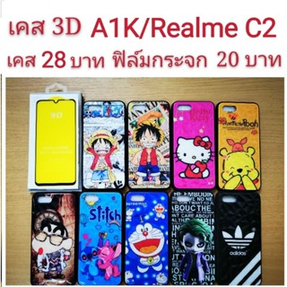 เคส 3D oppo A1k/Realme C2 2รุ่นใช้กันได้ เคสกันกระแทก ลายการ์ตูน น่ารัก เคสโทรศัพท์มือถือ oppo A1K Realme C2