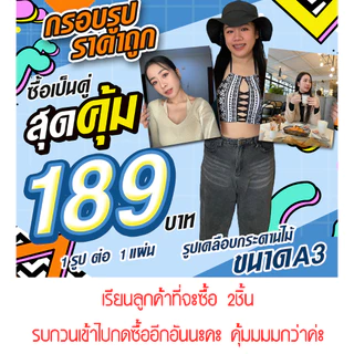 ของขวัญวันปัจฉิม congratulations รูปกรอบลอย ราคาถูก! วันเกิด ให้แฟน จัดส่งไว ใส่ข้อความฟรี ร้านไม่มีโปร 1แถม1ค่ะ
