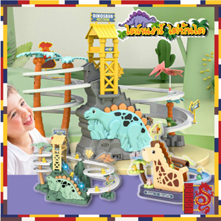 Dinosaur SLIDE ไดโนเสาร์ไต่บันได/ ยีราฟไต่บันได สไลเดอร์ มีเสียง มีไฟ เล่นได้ 2 โหมด โหมดมีเสียง เเละโหมดไม่มีเสียง สนุก
