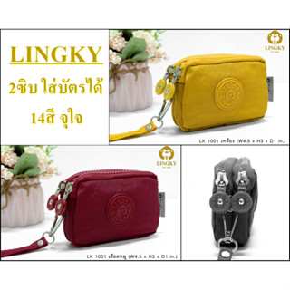🐒กระเป๋า Lingky ลิงกี้ กระเป๋าใส่เหรียญ ใส่บัตรได้ ใบเล็ก มี…
