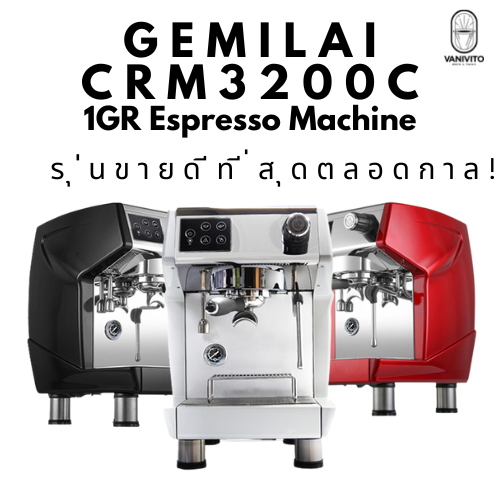 GEMILAI CRM3200C Espresso Machine เครื่องชงกาแฟ เอสเปรสโซ รับประกัน 1 ปี by VANIVITO