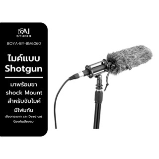 Boya BY-BM6060 Shotgun Microphone Professional ไมค์ช็อตกัน ไมค์ถ่ายหนัง คุณภาพสูง รองรับการใช้งานผ่าน Phantom Power