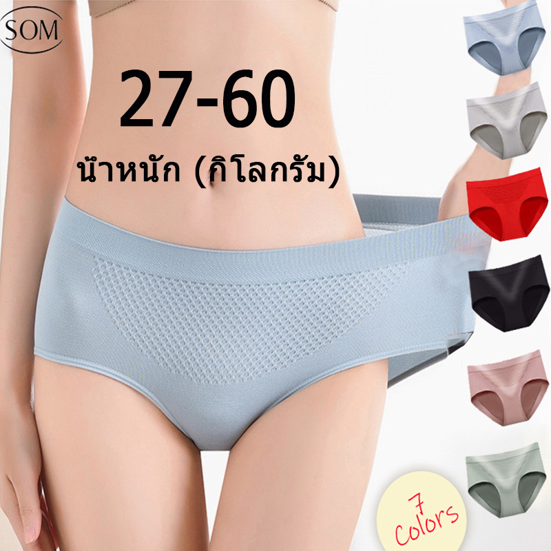 ลดล้างสต๊อก SOM UNDERWEAR กางเกงในผ้หญิง ระบายอากาศได้ดี เป็นเนื้อผ้าฝ้ายแท้ A74