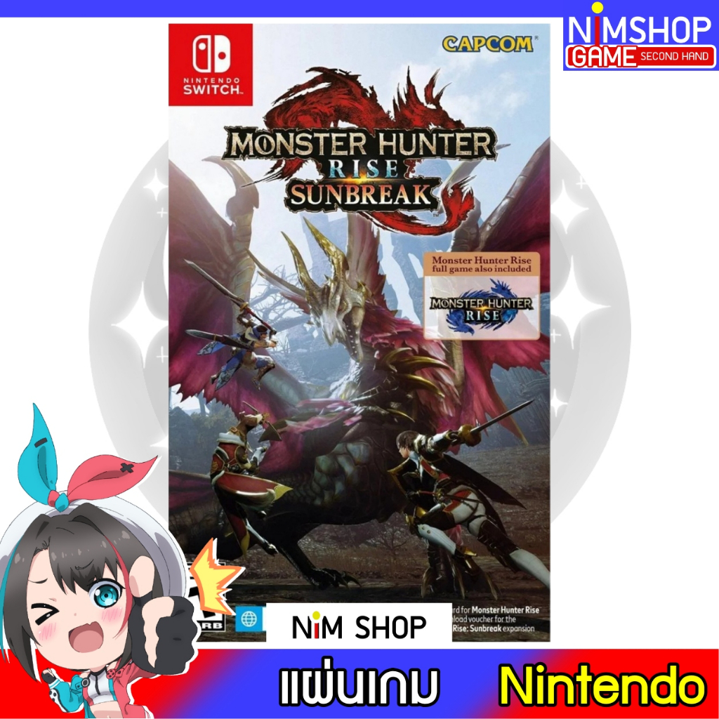 (มือ2) Nintendo Switch : Monster Hunter Rise Sunbreak แผ่นเกม มือสอง สภาพดี