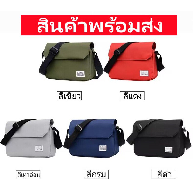 🔥🔥กระเป๋าสะพายของผู้ชาย เดินทาง ผ้าใบ ทำงาน ช่องเก็บของเยอะ ผลิตจากผ้าโพลีน้ำหนักเบา🔥🔥