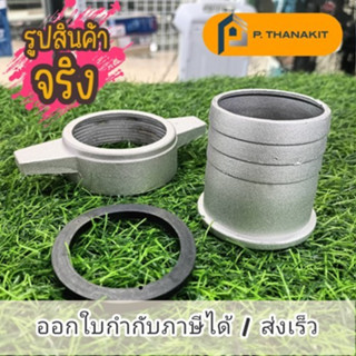 ข้างมิเนียมหูยาว-สวมสาย 2"x2"