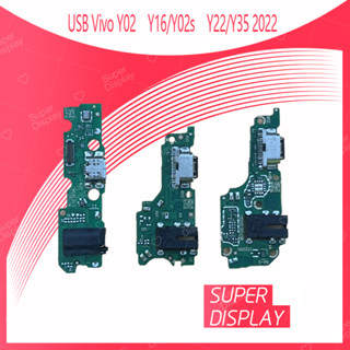 Vivo Y22 / y35 2022 อะไหล่สายแพรตูดชาร์จ แพรก้นชาร์จ Charging Connector Port Flex Cable（ได้1ชิ้นค่ะ) Super Display