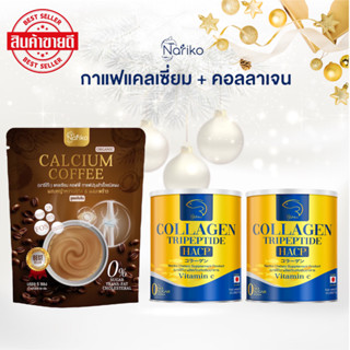 (นาริโก๊ะ 2 + กาแฟ 1)&gt;&gt;&gt; NARIKO COLLAGEN Tripeptide + vitamin C  นาริโกะ คอลลาเจน ผสม วิตามินซี และ กาแฟแคลเซี่ยม