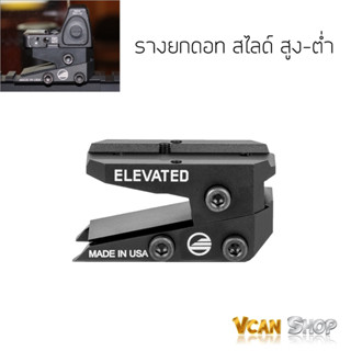 ELEVATED รางยกดอท สไลด์ สูง-ต่ำ รางเพิ่มความสูง ใช้ได้กับ Aimpoint T1 T2  MRO RMR Holosun สำหรับติดดอท จัดส่งจากไทย