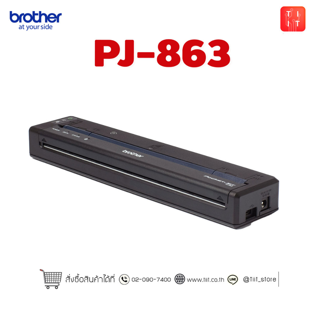 *มีจำนวนจำกัด* Brother  PocketJet PJ-863 ปริ้นเตอร์พกพา ขนาด A4 ไม่ต้องใช้หมึก [เครื่องเปล่าไม่มีแบตเตอรี่]