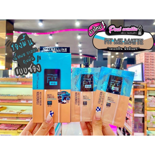 📣เพียวคอส📣Maybelline Fit Me Foundation รองพื้น แมท เมย์เบลลีน ฟิต มี(แบบซอง)(เลือกเบอร์)