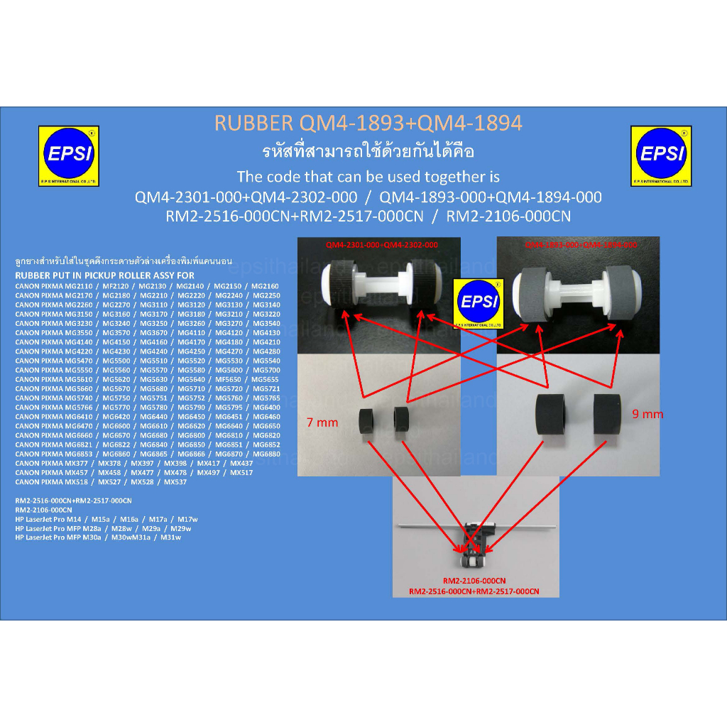 เฉพาะยาง 1คู่ PICKUP ROLLER ASSY FOR CANON PIXMA E400/E410/E500/E510/E600/MG2150/MG2240/MG3140 RUBBE