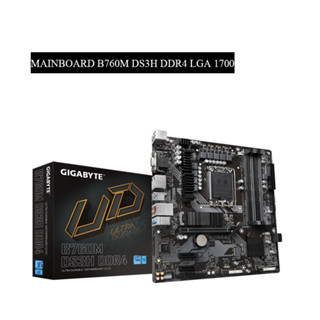 MAINBOARD เมนบอร์ด Gigabyte B760M DS3H DDR4 LGA-1700(รับประกัน3ปี)