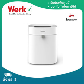 Townew Smart Trash Can T-Air Lite White ถังขยะอัจฉริยะใช้เทคโนโลยีการซีลและเปลี่ยนถุงขยะอัตโนมัติ