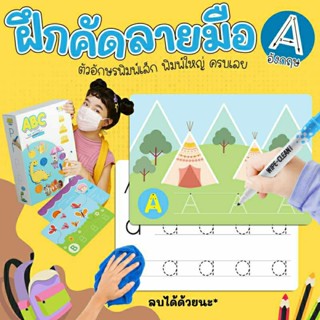 การ์ดฝึกคัดลายมือ ABC เขียนแล้วลบได้ ABC Fun Writing Wipe &amp; Clean กล่องฟ้า