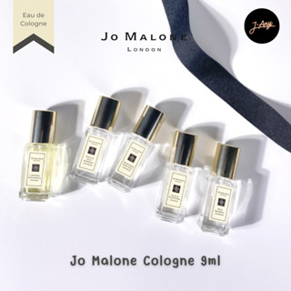 Jo Malone London 🌈  Cologne Perfume 9ml น้ำหอมโจ มาโลน ลอนดอน 🇬🇧 ขนาด 9มล. ขนาดทดลอง หัวสเปรย์ ขนาดพกพาสบาย