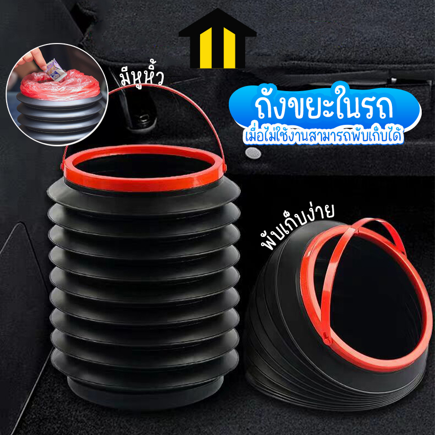 Monza ถังขยะในรถ ถังขยะพับเก็บได้ ถังเก็บของในรถ พับเก็บได้ มีหูหิ้ว No.Y1330